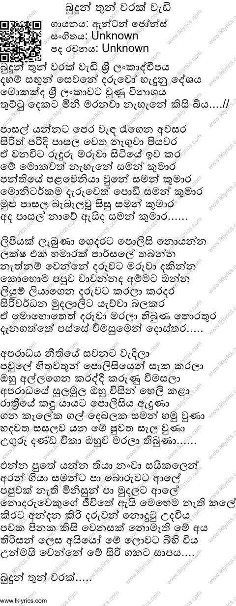 Budun Thun Warak Wedi Siri Lanka Deepaya Lyrics
